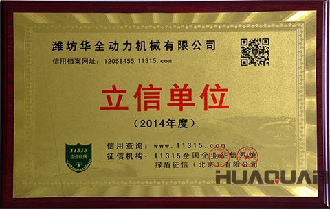 為了青春的理想——記山東華全動(dòng)力股份有限公司蛻變紀(jì)實(shí)