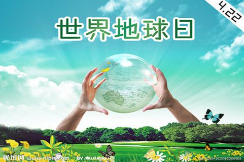 華全動力：“世界地球日”，我們不做看客！