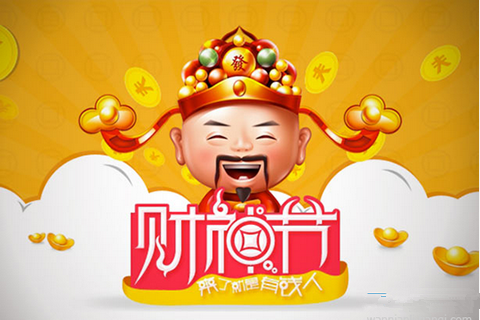 財源滾滾，日進斗金！華全機組和你聊聊“真財神”