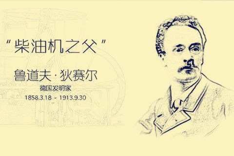 好漢也提當(dāng)年勇！和華全扒扒有關(guān)柴油機那些“塵年往事”