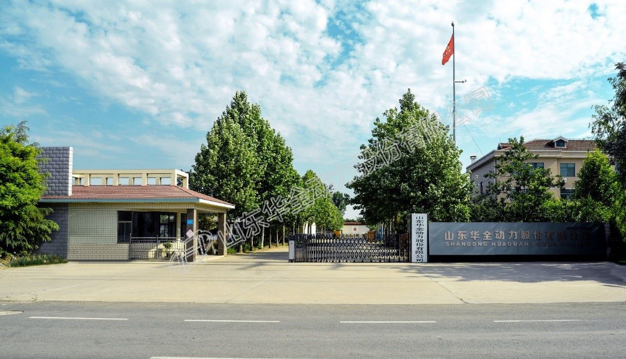 華全動力廠區(qū)