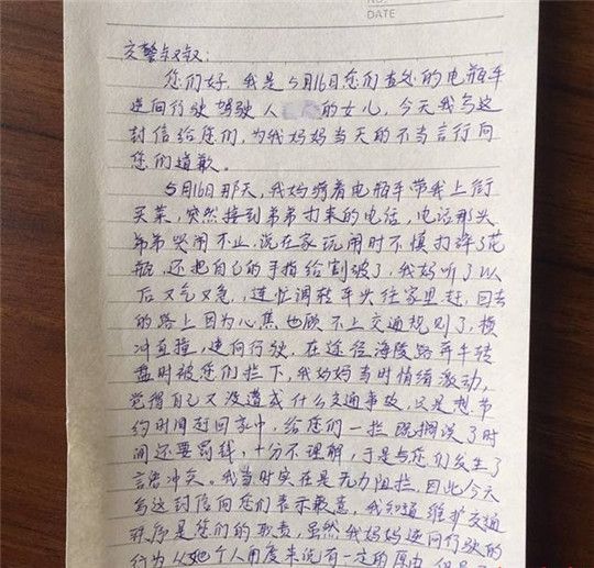 一封道歉信，為何讓媽媽汗顏，讓交警點(diǎn)贊？致敬懂事女兒