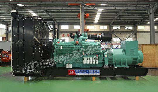 戰(zhàn)高溫斗酷暑，華全1200kw康明斯發(fā)電機(jī)組成功發(fā)貨！