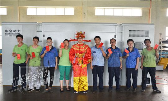 華全員工財(cái)神節(jié)紅包