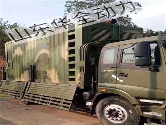 華全500kW軍用發電機組，為國家某核武器研發單位保障用電