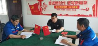 華全集團黨支部開展“嚴格組織生活，強化組織觀念”活動