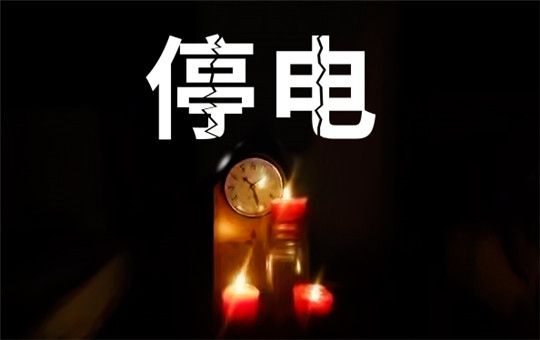 凡事豫則立，不豫則廢！解決缺電難題，認(rèn)準(zhǔn)華全發(fā)電機(jī)組