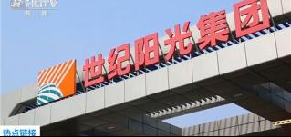 全面巡檢企業，力促安全用電！華全走進世紀陽光