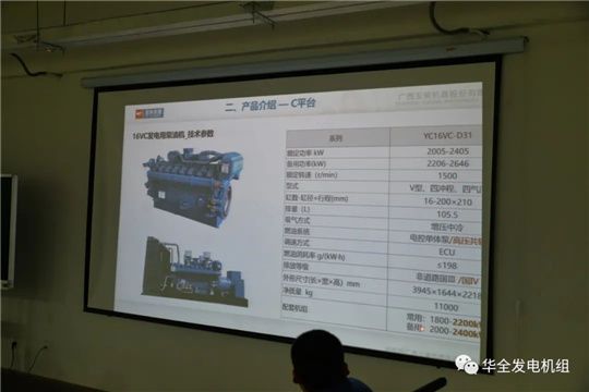 華全集團(tuán)歡迎廣西玉柴機(jī)器來(lái)廠培訓(xùn)