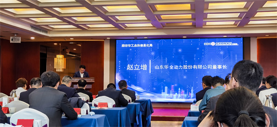 山東華全集團(tuán)股份公司董事長(zhǎng)趙立增致辭講話