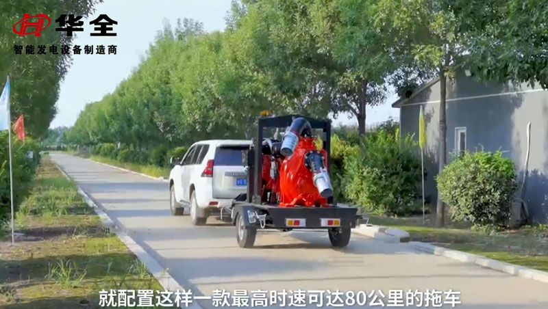 華全自吸排污水泵機(jī)組能跑80公里/小時，你敢信？速來圍觀