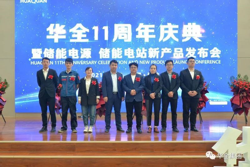  華全創(chuàng)始人趙立增與產(chǎn)品研發(fā)部經(jīng)理梁棟及相關(guān)部門負(fù)責(zé)人合影