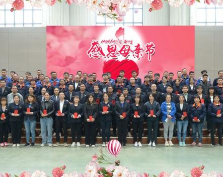 溫馨五月，感恩母親！華全集團舉辦母親節(jié)特別活動
