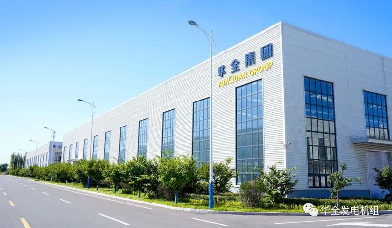華全電力、華全集團、華全集團