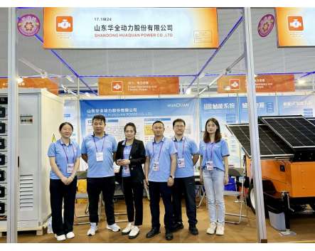 向新而行，以質致遠——華全動力閃耀第136屆廣交會