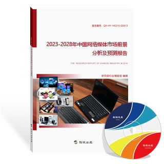 新版網絡媒體行業研究報告 現狀、趨勢與展望