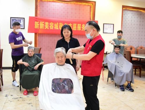 銀發(fā)溫情 志愿服務(wù)中的理發(fā)服務(wù)